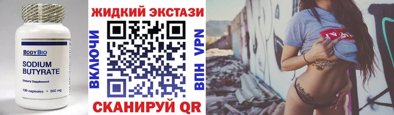 гидра сайт  Мезень  БУТИРАТ бутандиол 
