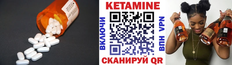 КЕТАМИН ketamine  Мезень 