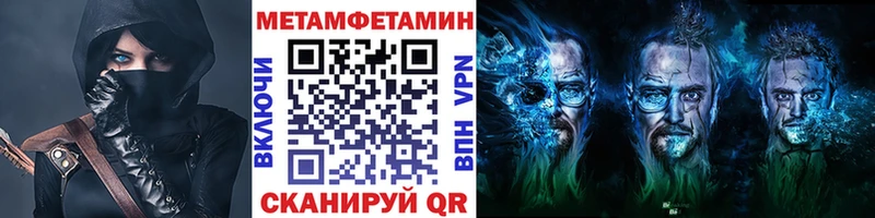наркошоп Мезень Метамфетамин винт